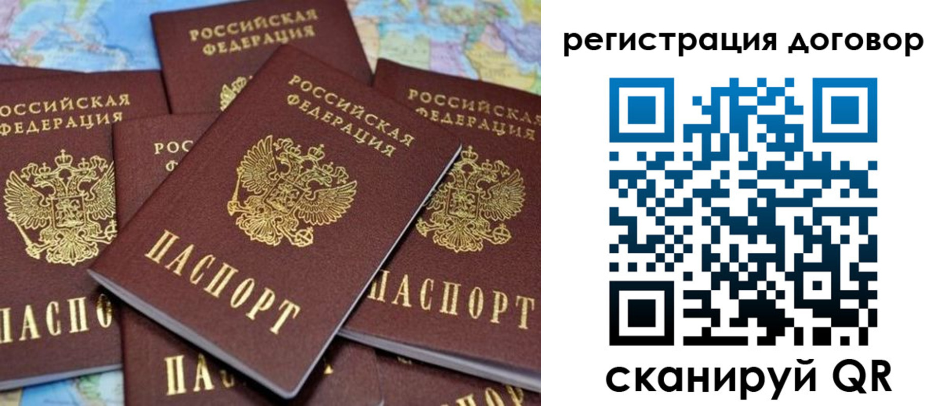 прописка гарантия в Ахтубинске