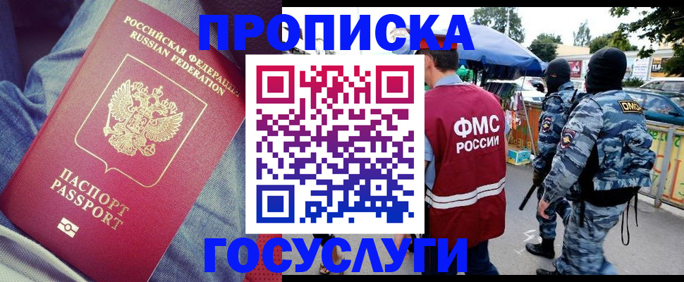 временная регистрация 2025 в Ахтубинске