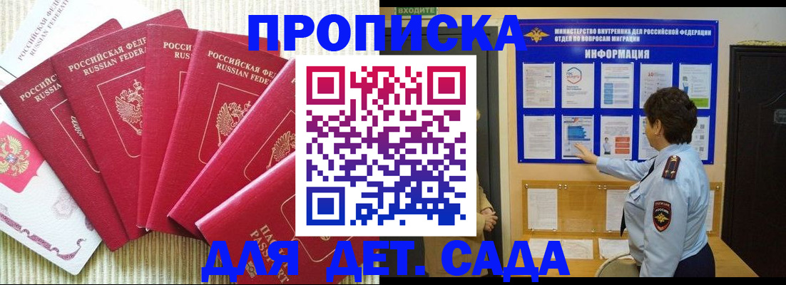 прописка иностранных граждан в Ахтубинске