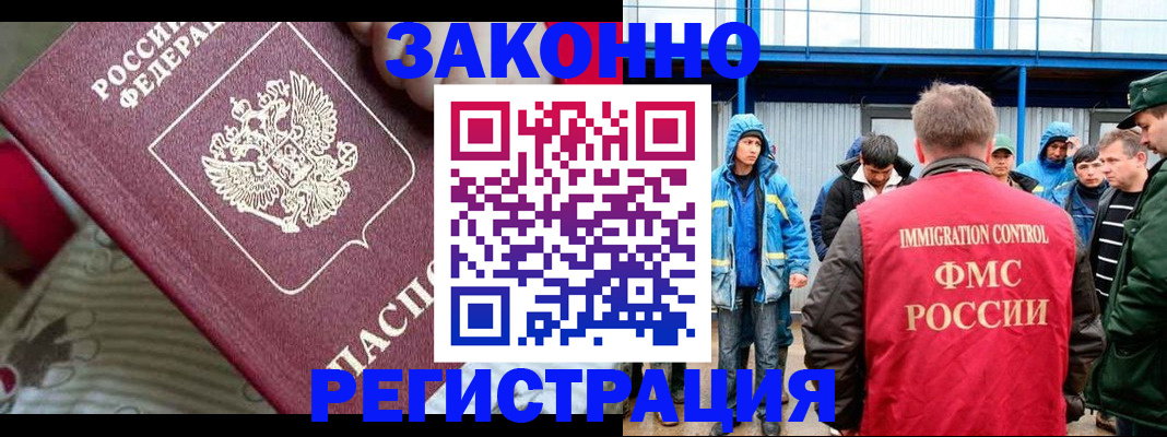 прописка законно в Ахтубинске