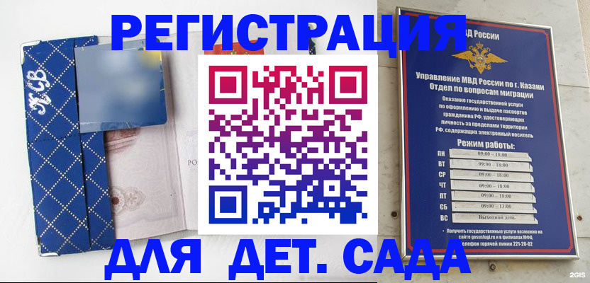 временная регистрация поиск в Ахтубинске